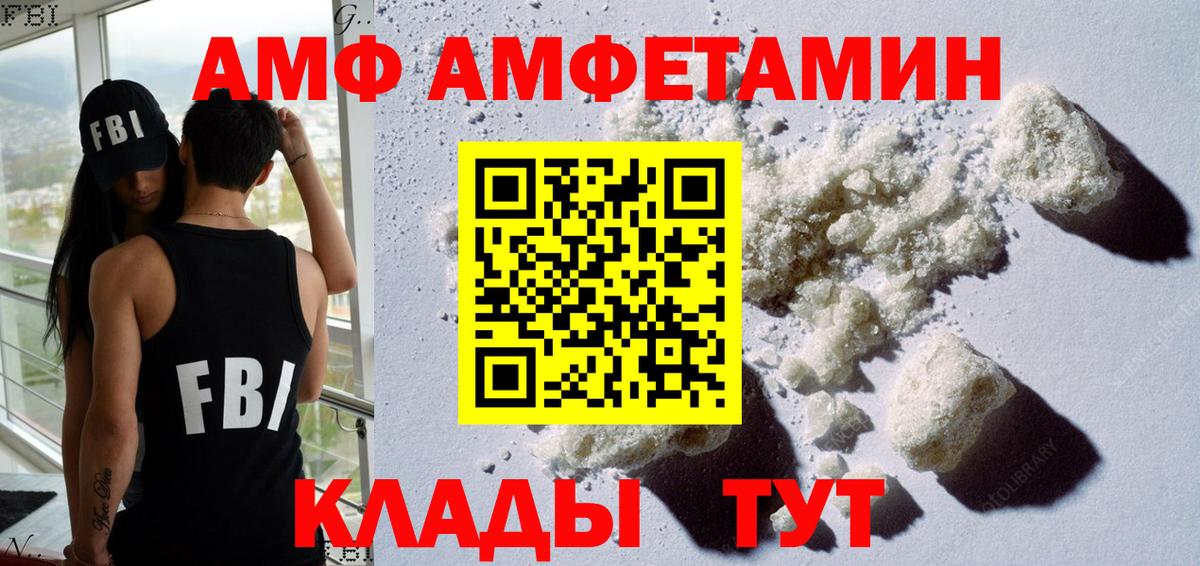 Amphetamine Premium  Amphetamine  Дивногорск  Вход с VPN 