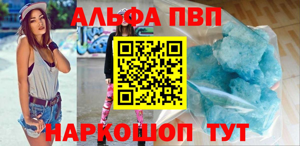 A PVP кристаллы Дивногорск