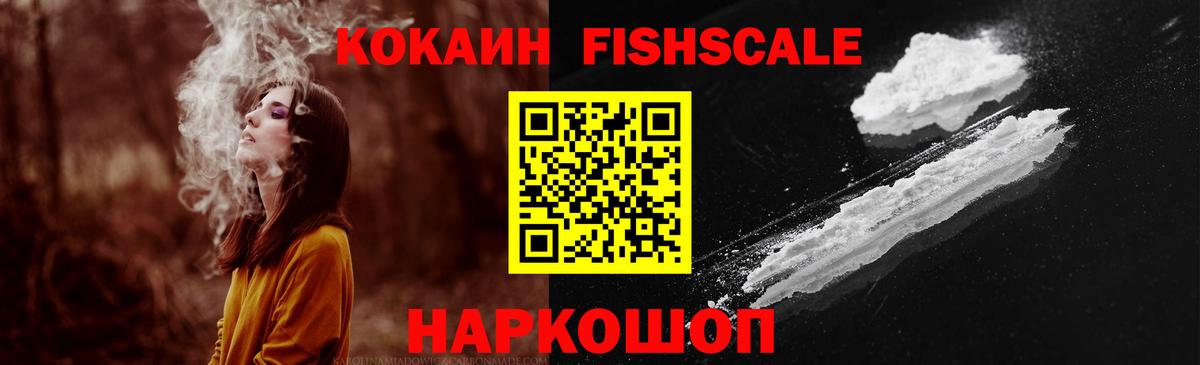 Кокаин 97% Дивногорск
