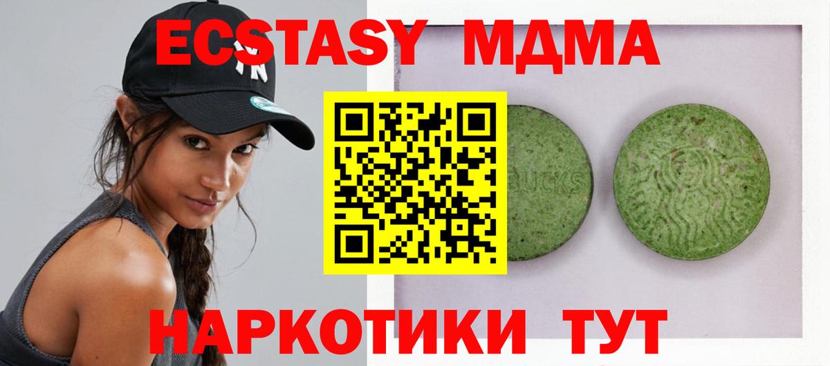 Экстази XTC Дивногорск