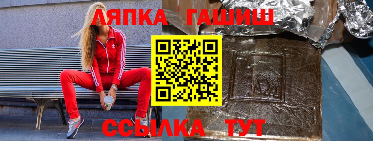 ГАШИШ гарик  Вход с VPN  ГАШИШ Premium  Дивногорск 