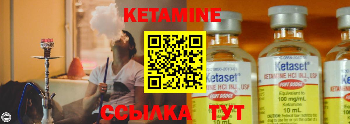 Дивногорск  Кетамин ketamine  Вход с VPN 