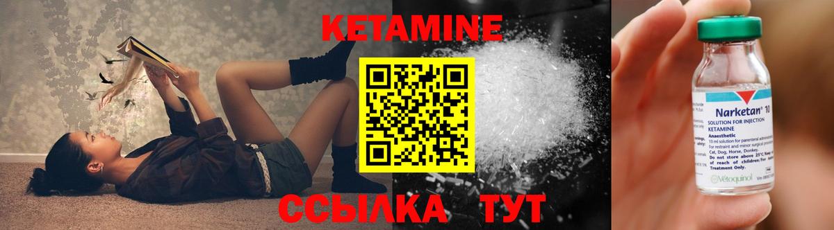 Кетамин ketamine Дивногорск