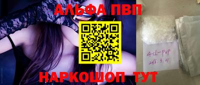 альфа пвп VHQ Бузулук