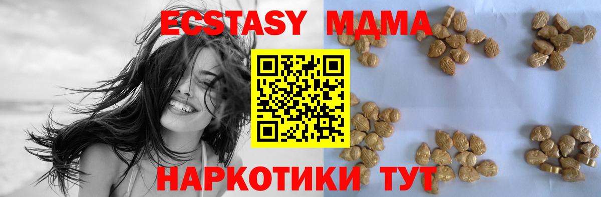 MDMA  MDMA VHQ  МДМА Molly  Вход с VPN  Дивногорск 