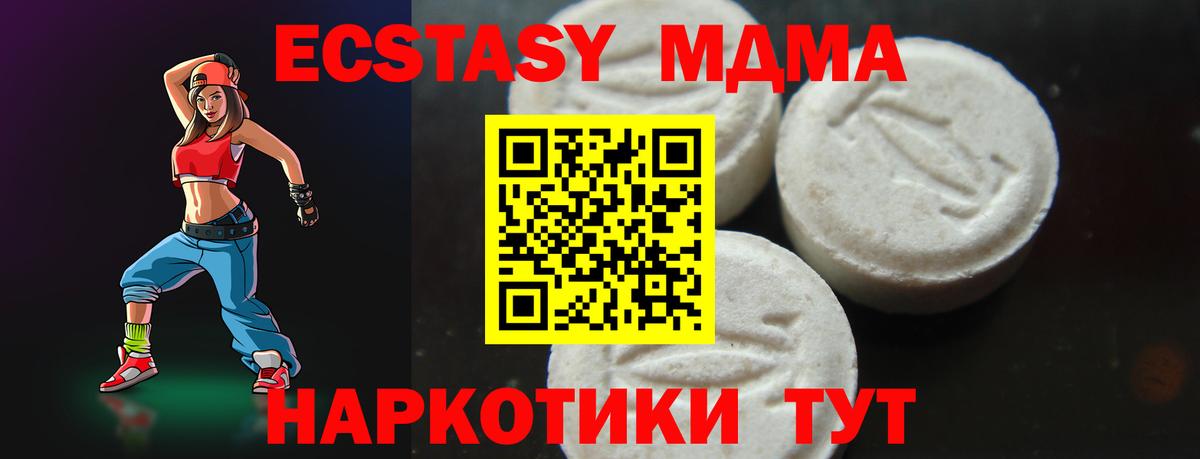 MDMA crystal Дивногорск