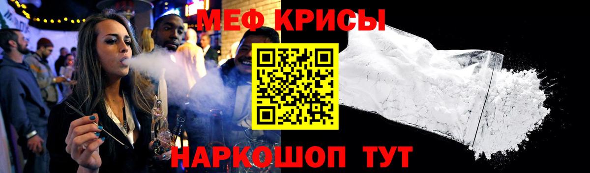 Мефедрон мука Дивногорск