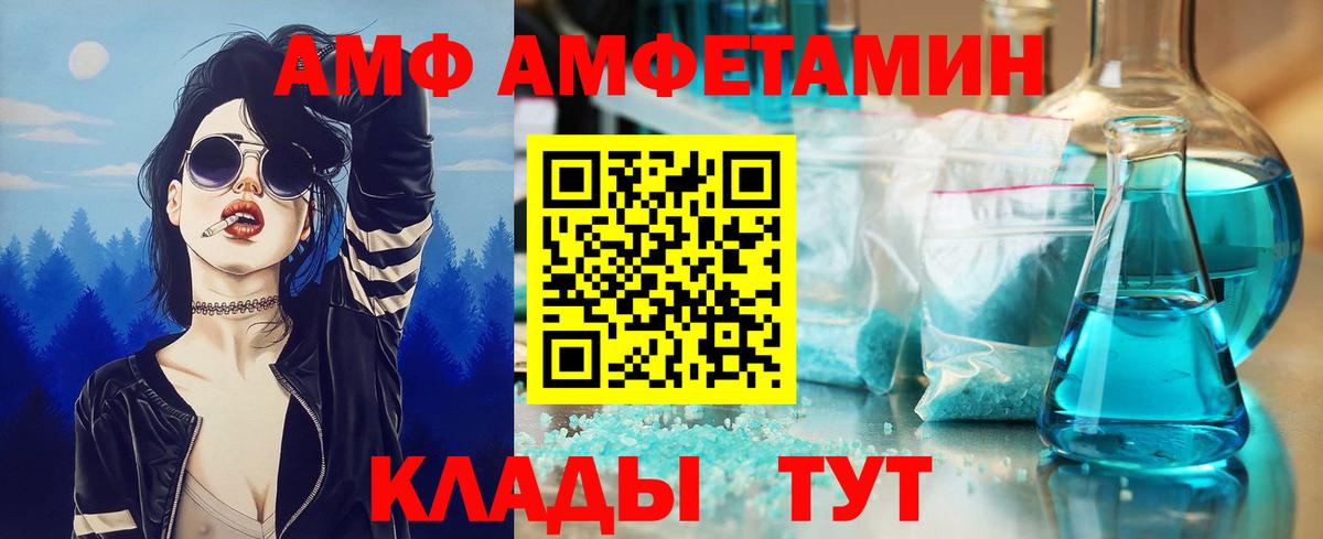 Первитин мет  Вход с VPN  Дивногорск 