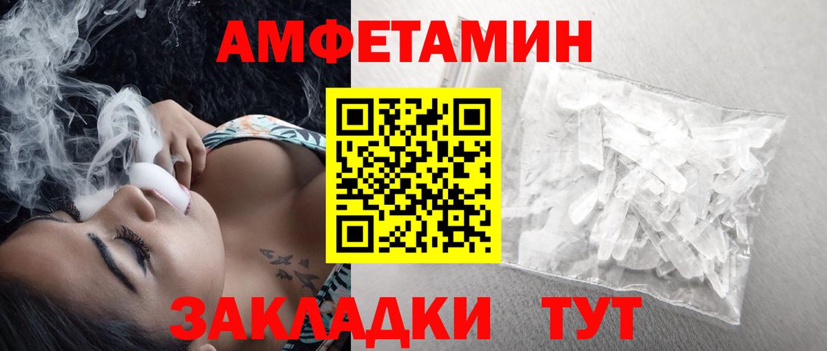 МЕТАМФЕТАМИН пудра Дивногорск
