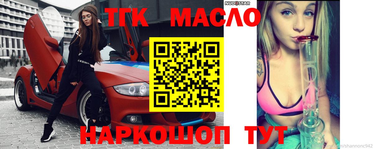 Дистиллят ТГК THC oil  Вход с VPN  где можно купить   Дивногорск  ТГК вейп с тгк 