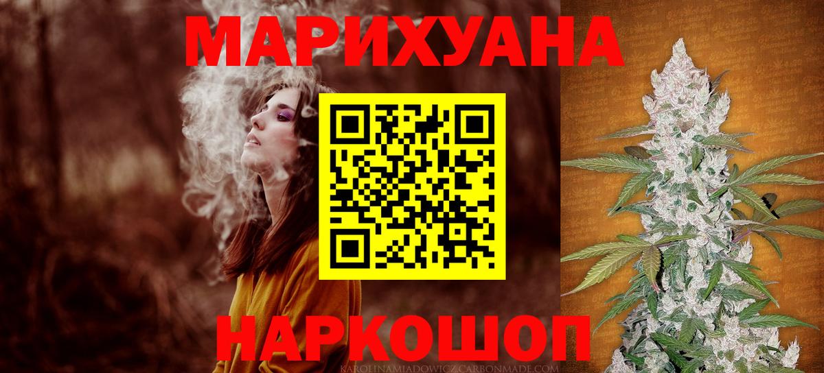 МАРИХУАНА гибрид Дивногорск