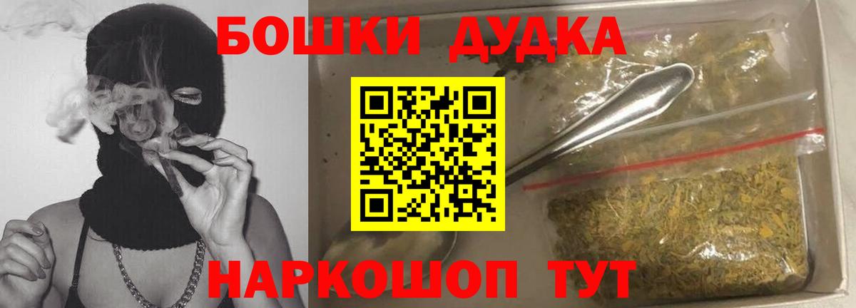 Дивногорск  Бошки Шишки индика  Вход с VPN  Бошки Шишки Ganja  Марихуана THC 21% 